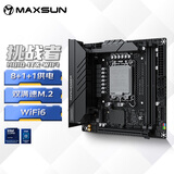 铭瑄（MAXSUN）MS-挑战者H810ITX WIFI 支持DDR5 CPU 245K/265KF（Intel H810/LGA 1851）
