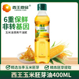 金龙鱼葵花仁油400ml 零反式脂肪植物油色拉油小瓶装食用油 西王玉米油400ml（有赠品标）