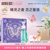 安娜苏（Anna sui）许愿精灵女士淡香水50ml礼盒 生日女神节礼物送老婆女友