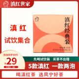 凤宁号红茶经典58老树松针金芽凤庆古树滇红茶叶中国红试饮试喝盒装40g 