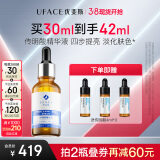 优斐斯（uface）传明酸精华液 氨甲环酸提亮肤色改善暗沉补水保湿护肤礼盒 30ml