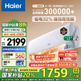 海尔（Haier）劲爽 大1匹 新一级变频 独立除湿冷暖空调挂机卧室空调 KFR-26GW/B5LAA81U1 国家补贴以旧换新