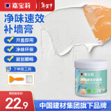 嘉宝莉（CARPOLY）补墙膏墙面修补膏乳胶漆白墙面去污修复墙皮脱落翻新补墙漆腻子膏