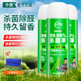 仆旅汽车车内除异味空调净化器消毒除臭杀菌剂神器绿茶香200ml*3瓶
