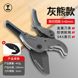 绿林（GREENER）重型管子割刀水管剪刀特氟龙刀片ppr快剪铜线管pvc管子割刀切管刀 SK5灰熊加重型+1个备用刀头