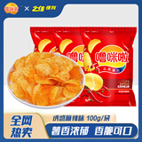 噜咪啦 云南产洋芋片土豆片薯片100g/袋 休闲零食膨化食品大礼包 诱惑麻辣100g*3袋