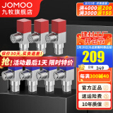 九牧（JOMOO）角阀铜加厚三角阀冷热八字阀马桶热水器角阀止水阀门开关厨卫配件 方形7只装【4冷3热】