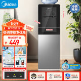 美的（Midea）饮水机家用 上置式冷热双用立式 办公室 家电国家补贴双旋钮钢化玻璃门 YD1318S-X【制冷+制热】