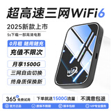 曼昆随身wifi6无线随行wfi6网络2025款便携高速网卡wifi无限三网通流量全国通用车载路由器宽带网卡 标准版 / 365天免费试用 / 送1500G