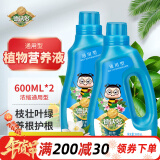 德沃多肥料植物营养液通用600ml*2瓶水培绿植花卉花肥料发财树绿萝液体肥