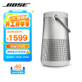 Bose SoundLink Revolve+ 蓝牙音响 II 银色 360度环绕防水无线音箱电脑桌面音响 扬声器 大水壶二代