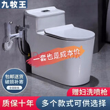 九牧王家用马桶潮州马桶卫生间大口径马桶超漩节水虹吸式坐便器防堵座厕 B款大口径经典款 250mm （送货入户）