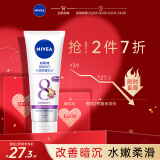 妮维雅（NIVEA）身体乳 夜美精华乳180ml 深层补水滋润 焕白肌肤