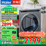 海尔（Haier）滚筒洗衣机全自动 10公斤洗烘一体机 直驱变频防震动智能投放晶彩平嵌式 排名前十名 以旧换新 10KG极夜灰+FPA直驱+蒸汽熨+智能投+智慧洗