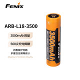 FENIX菲尼克斯18650锂电池 可充电电池 ARB-L18-3500