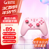 盖世小鸡GAMESIR-启明星无线游戏手柄switch手柄 手机steam安卓苹果PC蓝牙NS霍尔摇杆黑神话悟空绝区零粉色