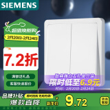 西门子(SIEMENS)开关插座 二开单控开关面板 致典雅白色