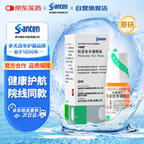 【原研进口】参天卡林优 吡诺克辛滴眼液 5ml:0.25mg/盒