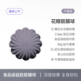 Keep 筋膜球花生瑜伽按摩健身深层肌肉放松足底腰部手腕康复健身手球 花瓣筋膜球 木槿紫