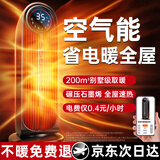 愿望良品【德国权尚丨全屋升温取暖神器】暖风机石墨烯大面积取暖器客厅电暖气器家用40-50平浴室节能省电 【尊享款】速暖全屋50㎡-100㎡+语音控制 双面石墨烯-客厅可用-双芯节能变频省电