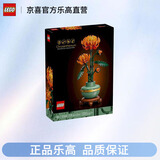 乐高（Lego）ICONS系列10368黄金菊拼搭积木女孩玩具礼物