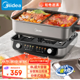 美的（Midea）火锅专用锅 电火锅 电煮锅8L多功能锅 鸳鸯锅分区控温 分体式多用途锅火锅锅HGS382712