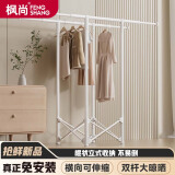 枫尚晾衣架落地折叠简易衣架卧室阳台挂衣架免安装晒衣杆双杆晾衣架