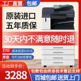 富士施乐施乐5575彩色复印机a3办公打印机一体机数码激光商用大型高速黑白 施乐五代5575彩色复印机
