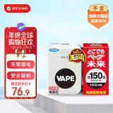 未来（VAPE）车载便携式电驱蚊器婴孕可用 便携蚊香防蚊驱蚊150晚带电池