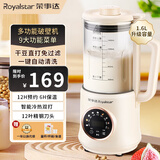 荣事达破壁机家用豆浆机小型全自动多功能免煮免滤加热五谷杂粮料理机大容量榨汁机1-2-3人智能辅食机 白色1.6L(12叶刀 约1-6人用 ）