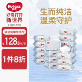 好奇（Huggies）金装婴儿专用湿巾80抽18包阿尔卑斯冰川水清爽洁净手口屁屁专用