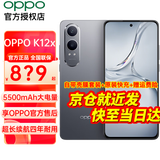 OPPO K12x 新款5G手机 80W超级闪充 5500mAh超大电池 四年久用流畅 直屏智能手机 钛空灰 12+512GB 全网通 官方标配