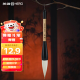 【全网低价】英雄（HERO）毛笔青提兼毫斗笔特大号 书法国画写对联道具初学者大字粗提斗 单支 JD