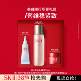 SK-II神仙水75ml+大红瓶面霜15g+光子小灯泡精华10ml护肤品套装礼盒sk2