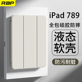 RBP ipad保护套9代8/7代2021/20款苹果苹果ipad保护壳全包抗摔第九代三折支架超薄