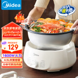 美的（Midea）电火锅电煮锅分体式可拆洗家用多功能锅4.5L大容量火锅专用锅不粘锅MC-HGE3026