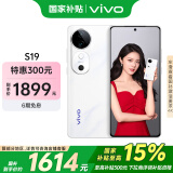 vivo S19 8GB+256GB 烟雨青 国家补贴 6000mAh超薄长续航 影棚级柔光环 第三代骁龙7 拍照 AI 手机