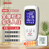 德力西电气（DELIXI ELECTRIC）甲醛检测仪室内空气质量检测仪家用测甲醛仪器甲醛测试仪 六合一