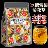 内廷上用冰糖雪梨菊花茶三角包独立装清热去火桂花茶干橘皮桂花组合养生茶 【特别】冰糖雪梨菊花茶50包