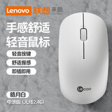 联想来酷无线蓝牙轻音充电鼠标轻声便携小巧商务办公台式电脑苹果笔记本电脑通用鼠标USB接口 白色2.4G无线（电池版） 2.4G