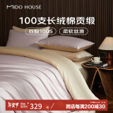 MIDO HOUSE铭都100支新疆长绒棉四件套100%纯棉床上四件套A类床单床笠三件套 烟灰紫配香槟金【常规款】 1.2/1.35m床单款三件套