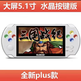 小霸王 psp游戏机掌机 升级5.1英寸PLUS怀旧GBA魂斗罗街机儿童大人怀旧复古游戏机 升级版32G+2000款游戏