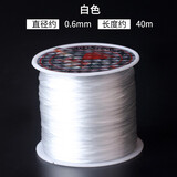 潮典手串弹力绳串珠线扁形水晶穿珠子的弹力线皮筋绳手链线松紧线耐磨 白色