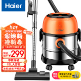 海尔（Haier）桶式吸尘器家用 不锈钢15L大容量 干湿吹三用大功率大吸力商用吸尘机HZ-T715