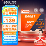 忆捷（EAGET）256GB TF（MicroSD）存储卡 A1 U3 V30 C10增强版高速耐用视频监控摄影摄像专用卡 读速100MB/s