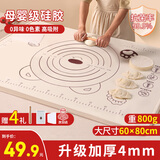 拜杰硅胶垫揉面垫食品级擀面垫升级加厚和面板烘焙案板加大80*60cm