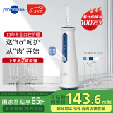 博皓（prooral）冲牙器手持立式洗牙器声波微气泡水牙线5025pro（原5002升级版）天空蓝 三八节女神礼物