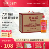 乌毡帽窖藏金雕六年 清爽型黄酒半干型花雕酒 480ml*6瓶整箱 480mL 6瓶 整箱装