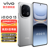 vivo iQOO 13 新品5G电竞手机 自研电竞芯片Q2 骁龙8至尊版移动平台 2K Q10珠峰屏vivoiqoo13 纳多灰 16+512