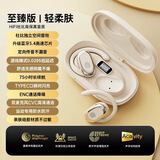 索狼仕新款AI【柏林之音】开放式蓝牙耳机超长续航高音质降噪运动不入耳 肤色【Ai语音助手+柏林之音】